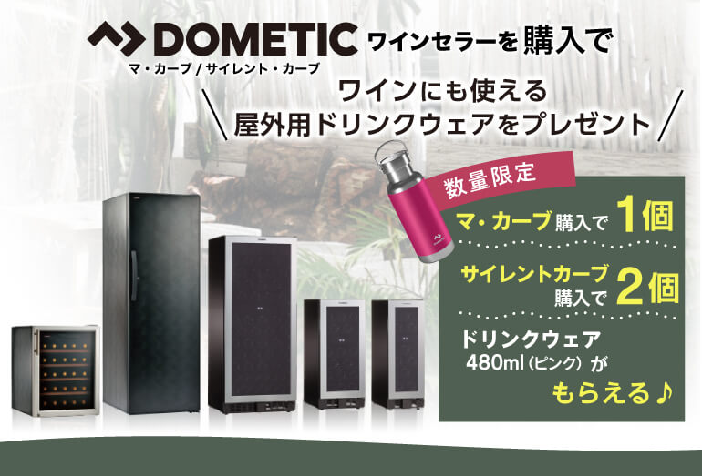 ドリンクウェアプレゼントCP