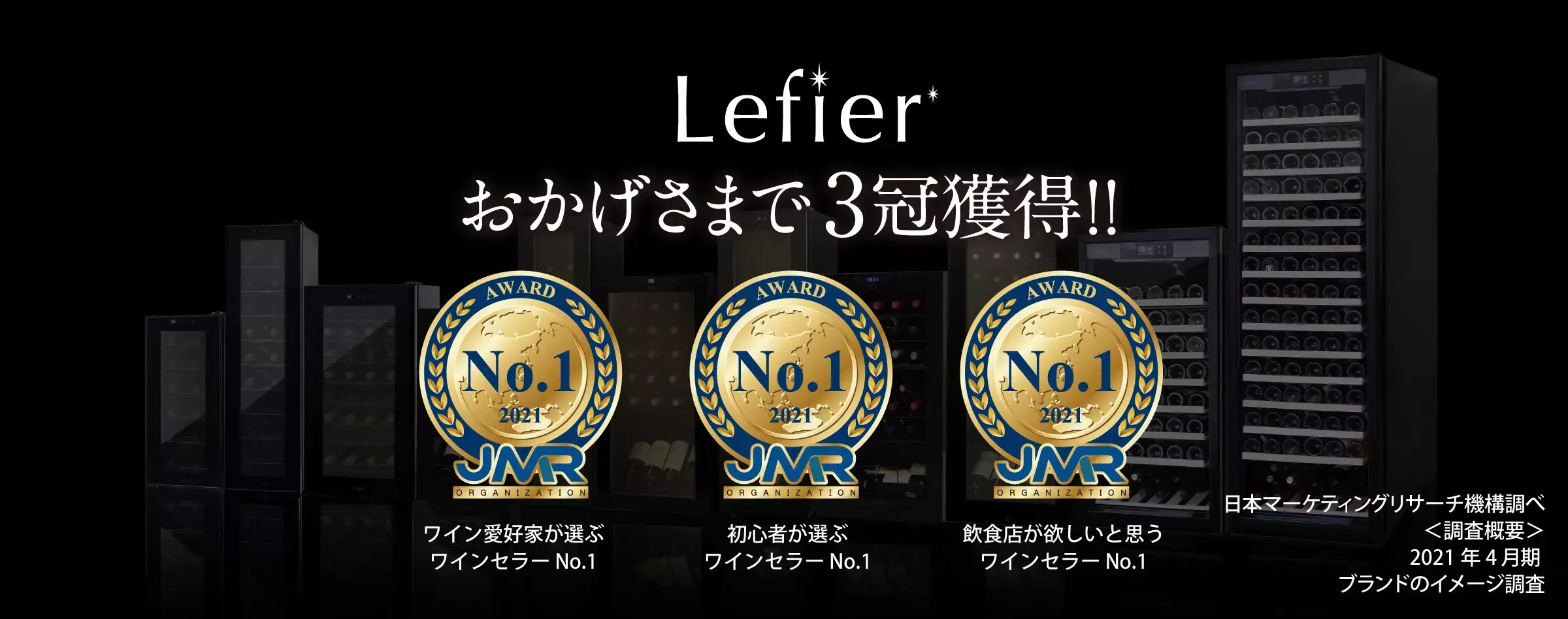 ルフィエール3冠バナー