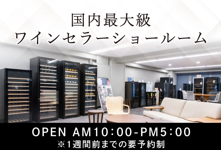 国内最大級ショールーム