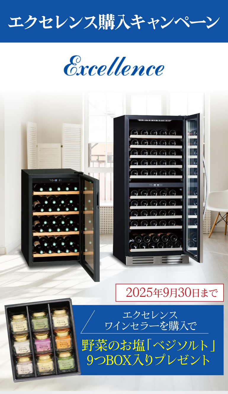 人気のエクセレンスワインセラー 18本収納￼ Amazon.co.jp: ottostyle.jp ワインセラー セパレートタイプ