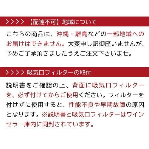 ルフィエール LW-S12 ペルチェ式 小型 ワインクーラー｜ワインセラー専門店 セラー専科本店