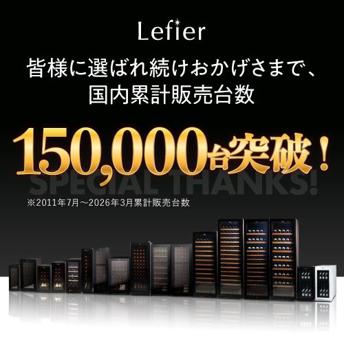 ルフィエール LW-D32 ペルチェ式 中型 ワインクーラー｜ワインセラー  