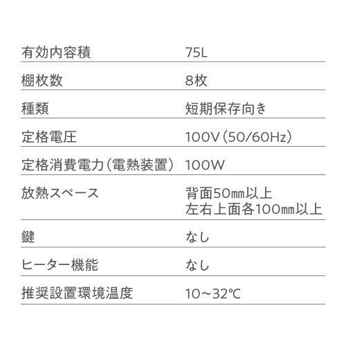 ルフィエール LW-D32 ペルチェ式 中型 ワインクーラー｜ワインセラー 