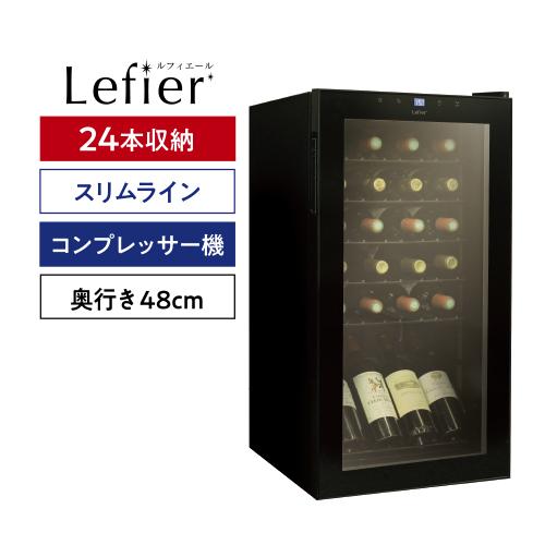 ワインセラー 上下温度設定可能！ キャー