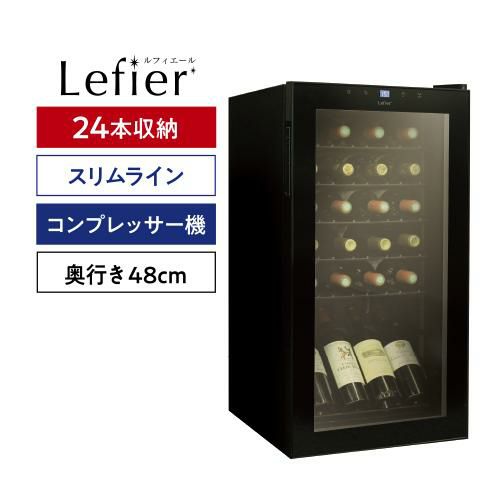 ルフィエール スリムライン C24SL　BASE24