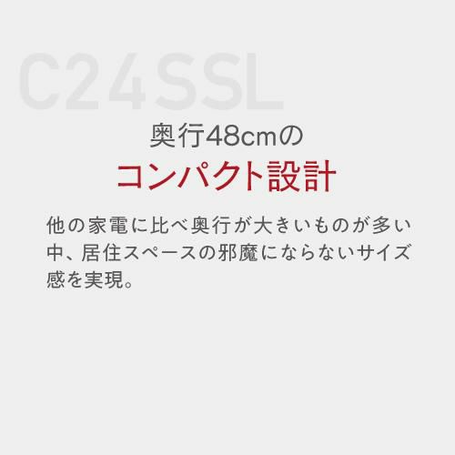ワインセラー ルフィエール　C24SL　コンプレッサー式【小型】スリムライン　送料無料
