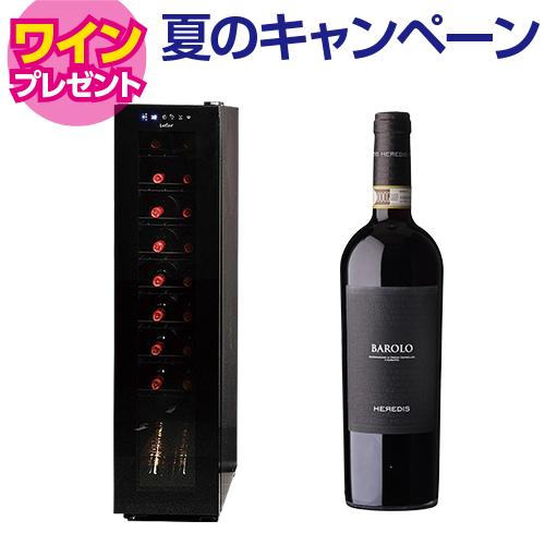 ワインセラー ルフィエール スリムライン C18SL 家庭用 業務用｜ワイン 