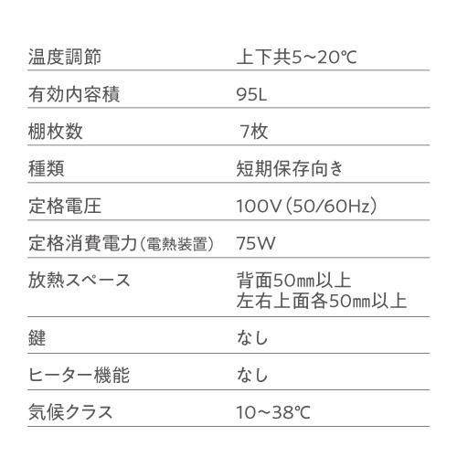 新品未開封　ルフィエール ワインセラー C27SLD ワインセラー ルフィエール R&W27+ (C27SLD) 家庭用 業務用
