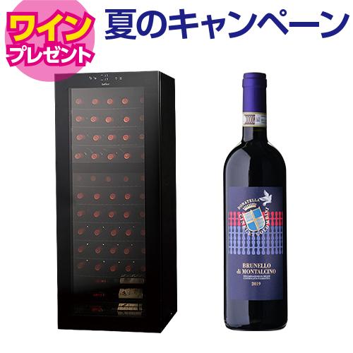 ワインセラー ルフィエール TwoTime55 (C55BD) 家庭用 業務用｜ワイン 