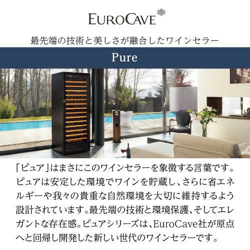 ユーロカーブ ピュア Pure-M-C-PTHF 正規販売店 ワインセラー｜ワイン