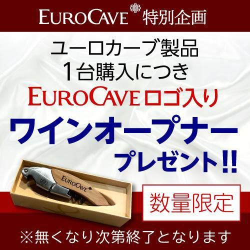 ユーロカーブ ピュア Pure-L-C-PTHF 正規販売店 ワインセラー｜ワイン