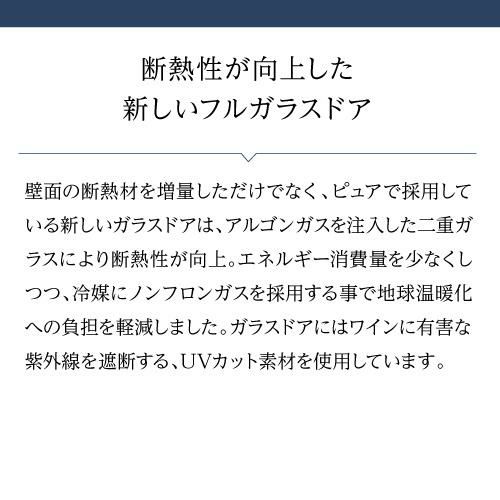 ユーロカーブ ピュア Pure-L-C-PTHF 正規販売店 ワインセラー｜ワイン