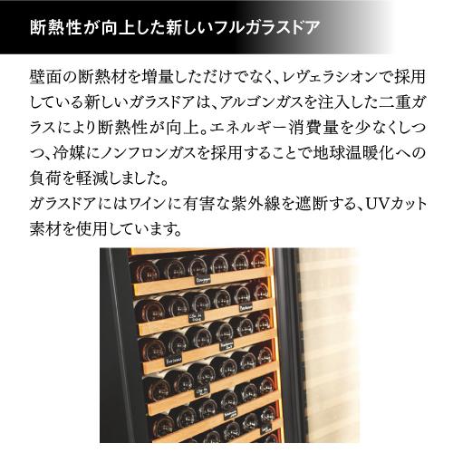 ユーロカーブ レヴェラシオン 正規販売店 ワインセラー｜ワインセラー