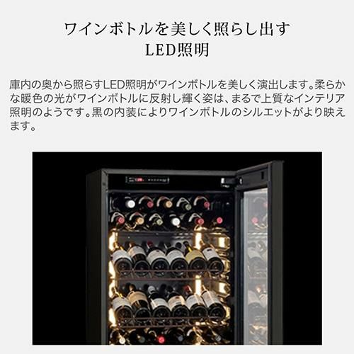 フォルスター ロングフレッシュ ST-RV273G(R) 日本製｜ワインセラー 