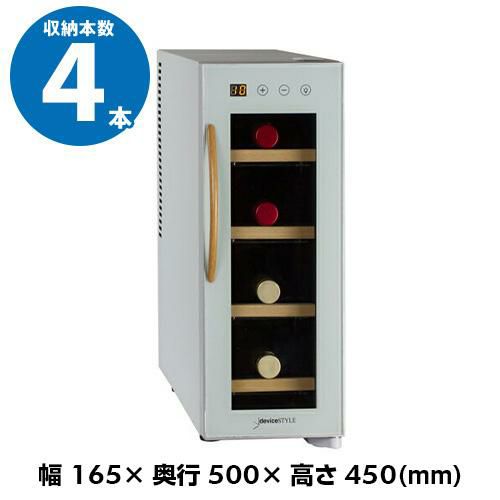 deviceSTYLE ワインセラー WB-12S デバイスタイル ちぢん