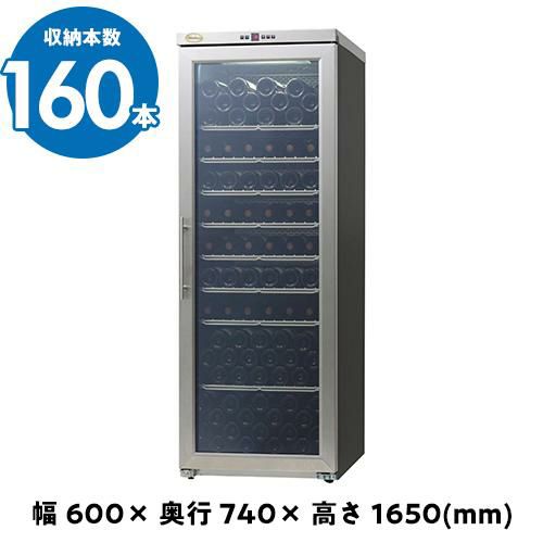 シャンブレア プレミアム160 PROF200 家庭用 業務用｜ワインセラー専門  