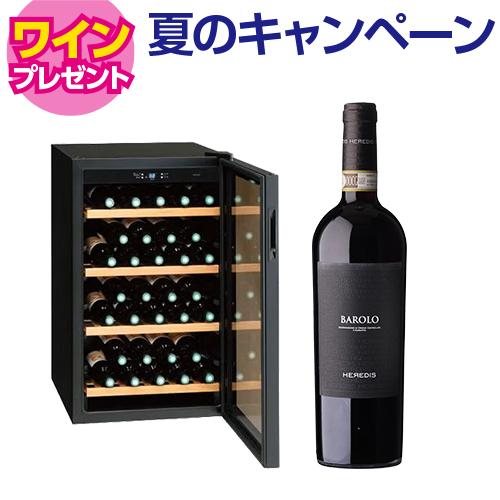 48D エクセレンス ワインクーラー
