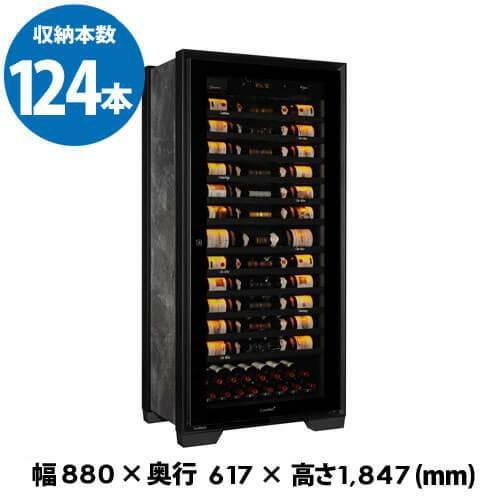 ユーロカーブ ロワイヤル Royale 正規販売店 ワインセラー｜ワイン