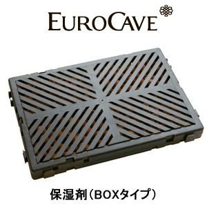 ワインセラーユーロカーブ 附属品 保湿剤(BOXタイプ)