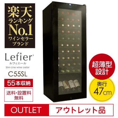 アウトレット セラー専科本店