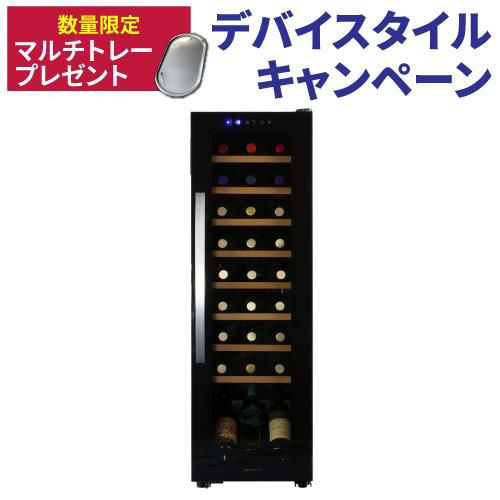 デバイスタイル CE-C7W-W 家庭用 業務用|ワインセラー専門店 デバイスタイル CE-C7W-W 家庭用 業務用|ワインセラー専門店