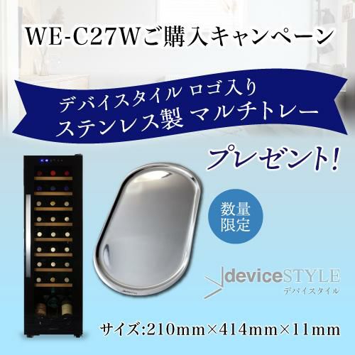デバイスタイル CE-C7W-W 家庭用 業務用|ワインセラー専門店 デバイスタイル CE-C7W-W 家庭用 業務用|ワインセラー専門店