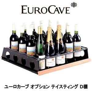 ユリスコラン３本セット　ユーロカーブ保管 ユリスコラン3本セット ユーロカーブ保管 - メルカリ