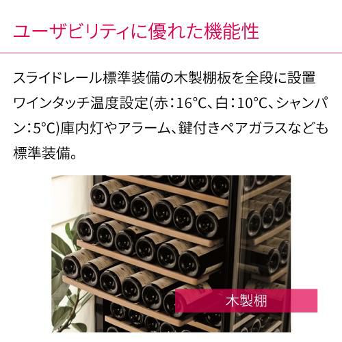 スタイルクレア SC-171 家庭用 業務用｜ワインセラー専門店 セラー専科