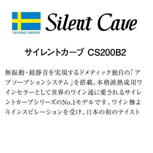 Dometic ワインセラー 10棚 2-20℃ 冷蔵庫・冷凍庫｜ワインセラー