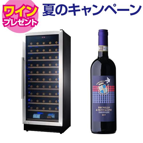 スタイルクレア SC-52 家庭用 業務用｜ワインセラー専門店 セラー専科