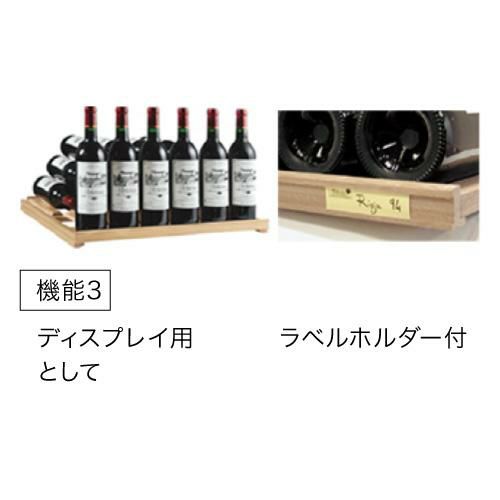 アルテビノ OVG04 Artevino 収納力｜ワインセラー専門店 セラー専科