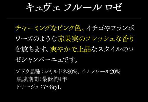 A.ベルジェールキュヴェ フルール ロゼ 750ml[ア ベルジェール