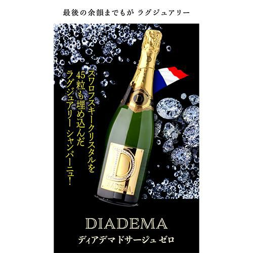 ディアデマ ドサージュ ゼロ NV 750ml BOX箱付 シャンパン 