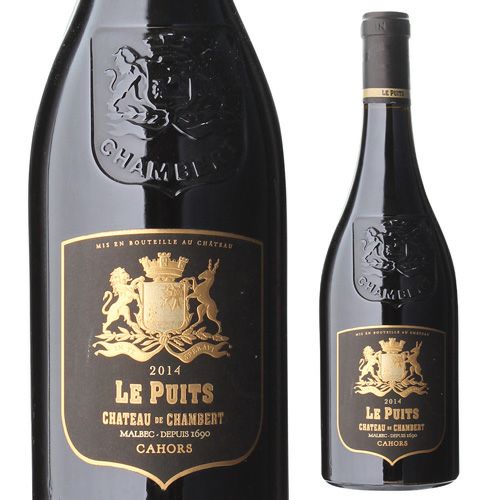 カオール シャトー ド シャンバール ル ピュイ 2015 750ml フランス 