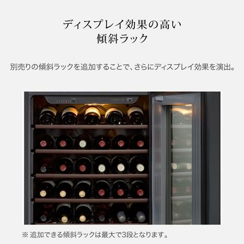 フォルスター ロングフレッシュ ST-SV140G(M) 日本製｜ワインセラー