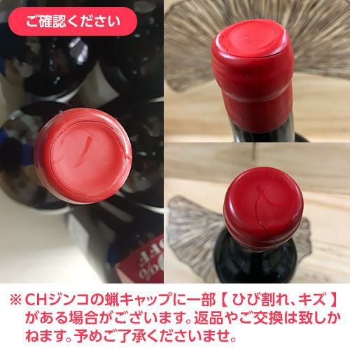 【新品未開封】シャトー・ジンコ 2019 赤ワイン ボルドー 特製木箱入　希少赤 新品未開封】シャトー・ジンコ 2019 赤ワイン ボルドー 特製木箱入