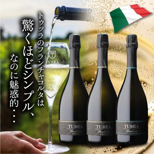 フランチャコルタ パ ドセ ミレジマート 2014 or 2016 トゥッラ 750ml