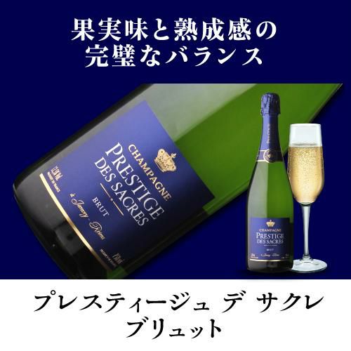 シャンパーニュ キュベ・プレスティージュ'V' エクストラ