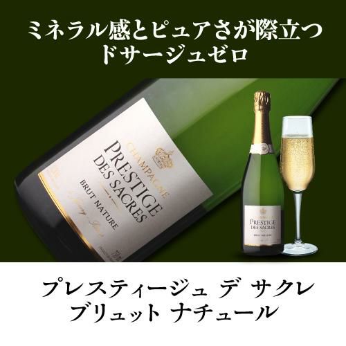 プレスティージュ デ サクレキュヴェ ディナスティ ブラン ド ブランブリュット プレスティージュ デ サクレ キュヴェ ディナスティ ブラン ド