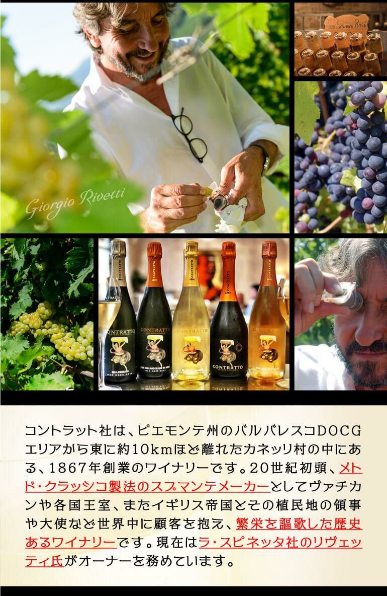 コントラット スペシャル キュヴェ パドゼ Rv スパークリングワイン