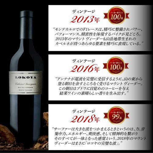 カベルネ ソーヴィニヨン マウント ヴィーダー ナパ ヴァレー 2016