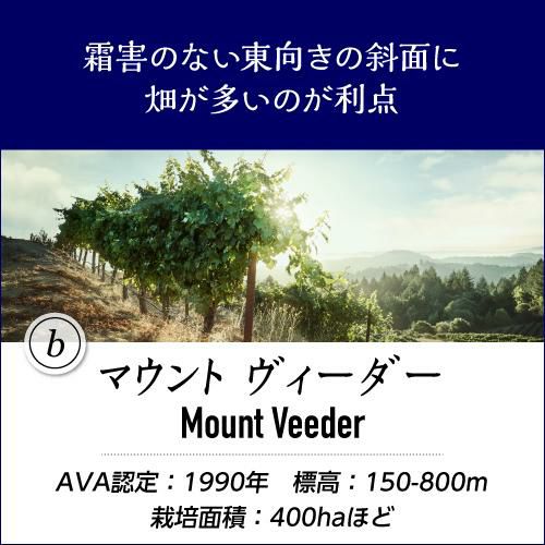 プライド・マウンテン・カベルネ・ソーヴィニヨン・リザーブ