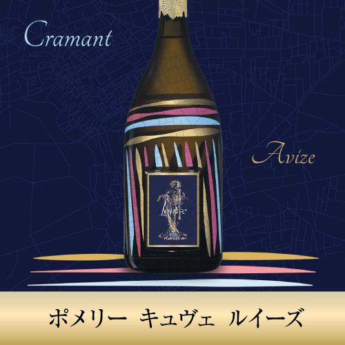 ポメリー キュヴェ ルイーズ 2005 750ml正規品 シャンパン 