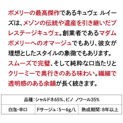 ポメリー キュヴェ ルイーズ 2005 750ml正規品 シャンパン ポメリー キュヴェ ルイーズ 2005 750ml正規品 シャンパン