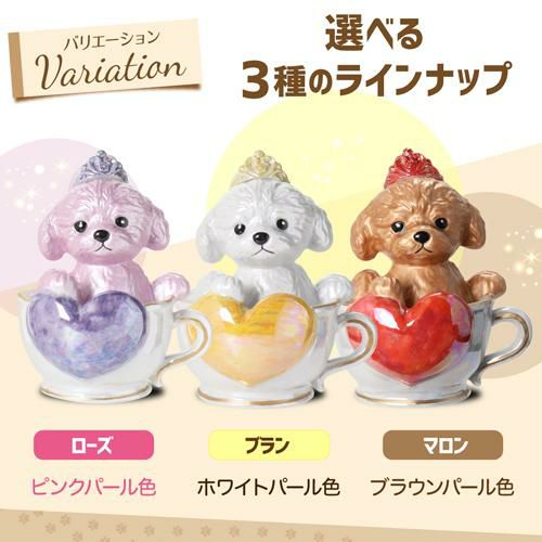 ティーカッププードル デキャンタ ブラン ホワイト ブランデー│セラー 