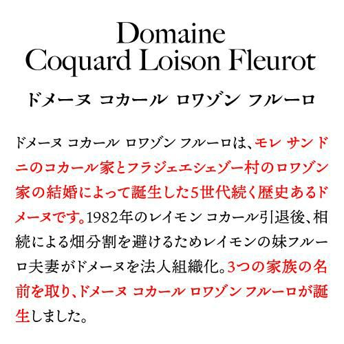 エシェゾー 2020コカール ロワゾン フルーロ 750mlフランス