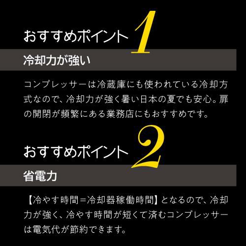 ワインセラー ルフィエール GALLERY88 家庭用 業務用｜ワインセラー