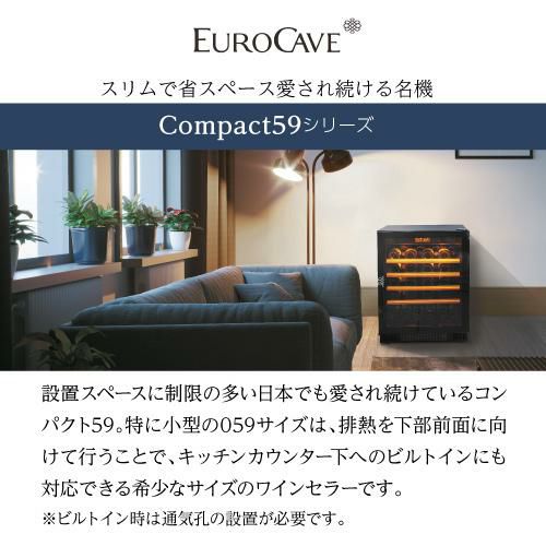 アウトレット コンパクト59 Compact V059M 正規販売店 ワインセラー 
