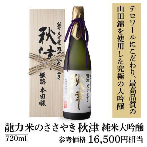 ルフィエール Lefier C23SAK 日本酒セラー｜ワインセラー専門店 セラー