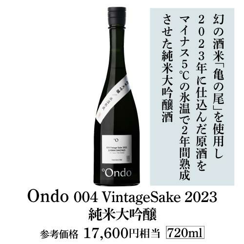 キャンペーン　特典　日本酒セラー　セラー　酒セラー